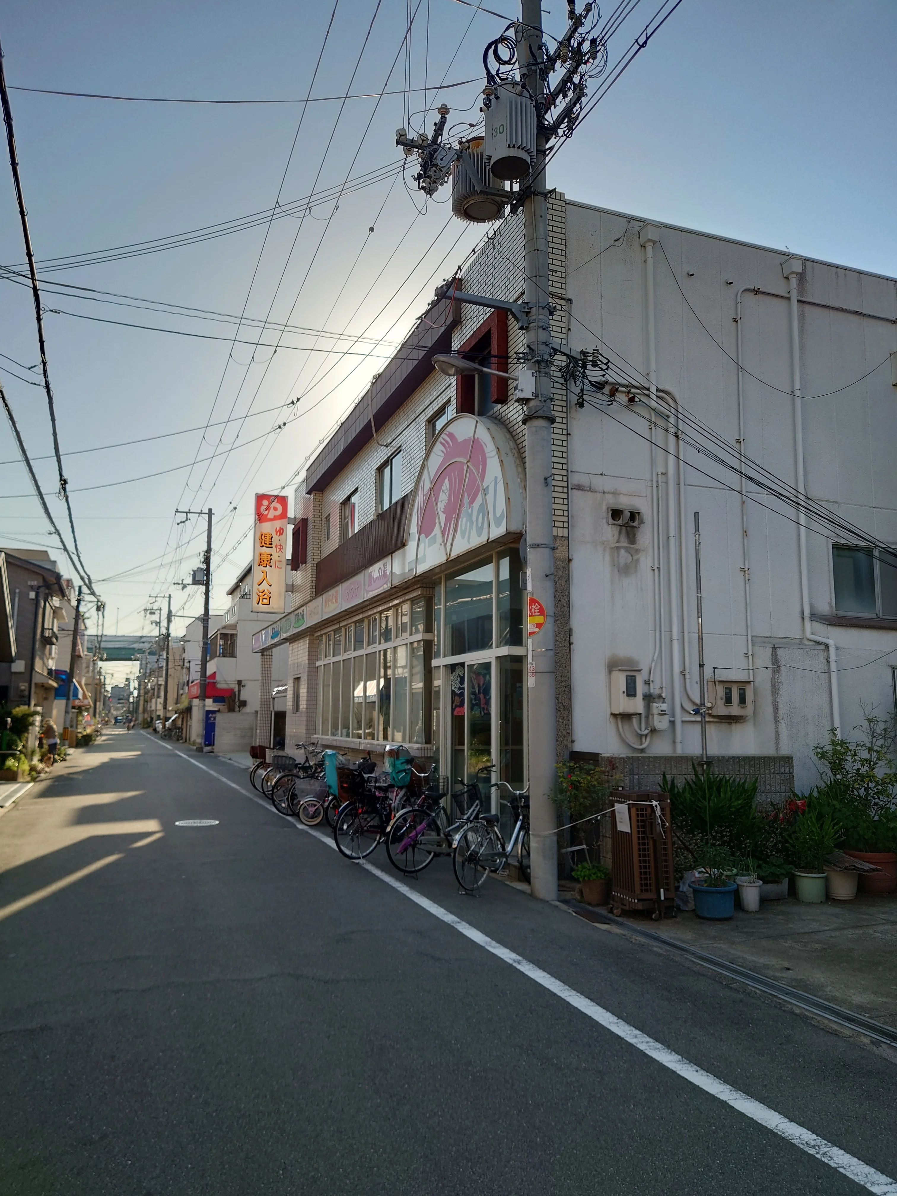 ニューみよし湯