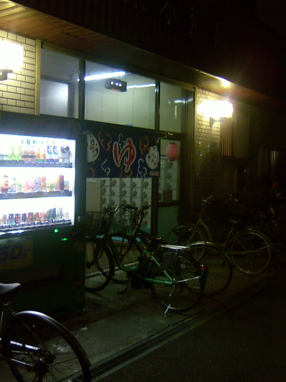 巣本温泉