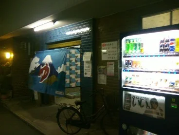 西福温泉(閉館しました)