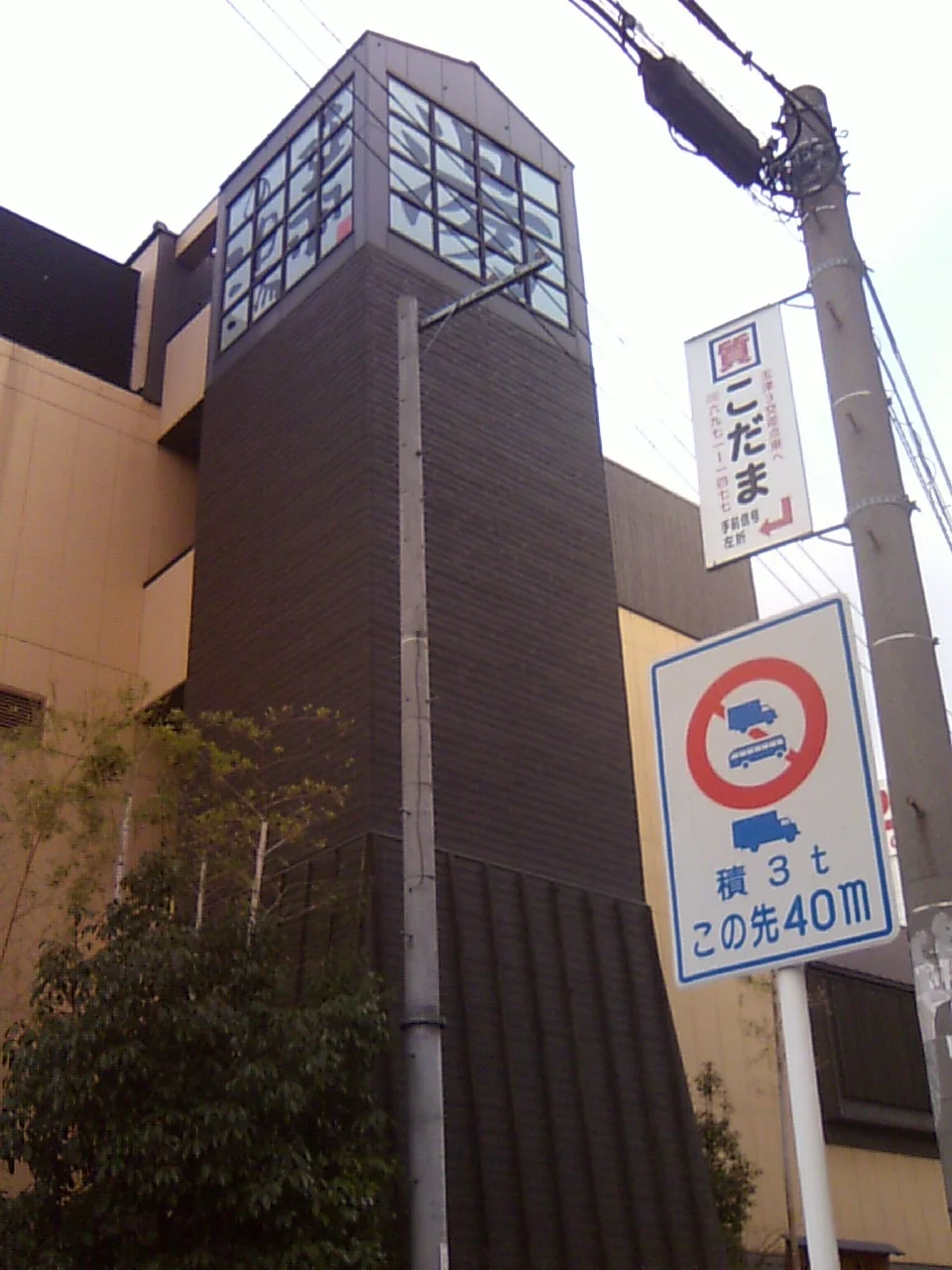 延羽の湯 鶴橋店（のべはのゆ）