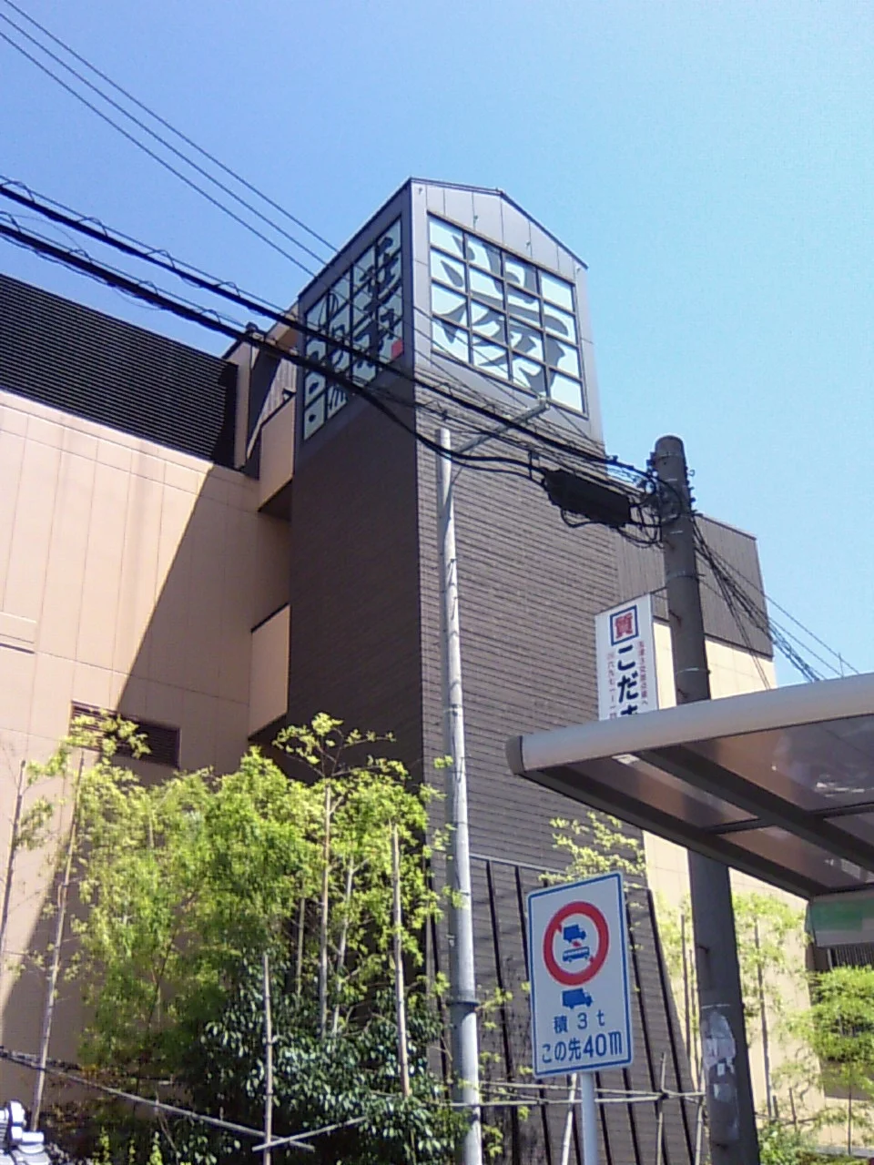 延羽の湯 鶴橋店（のべはのゆ）