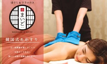 リラクゼーション・岩盤浴1