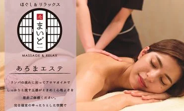 リラクゼーション・岩盤浴2