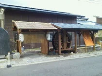 まほろばの湯
