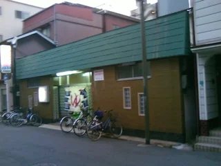 朝潮温泉(閉館しました)