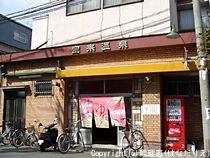 宝来温泉