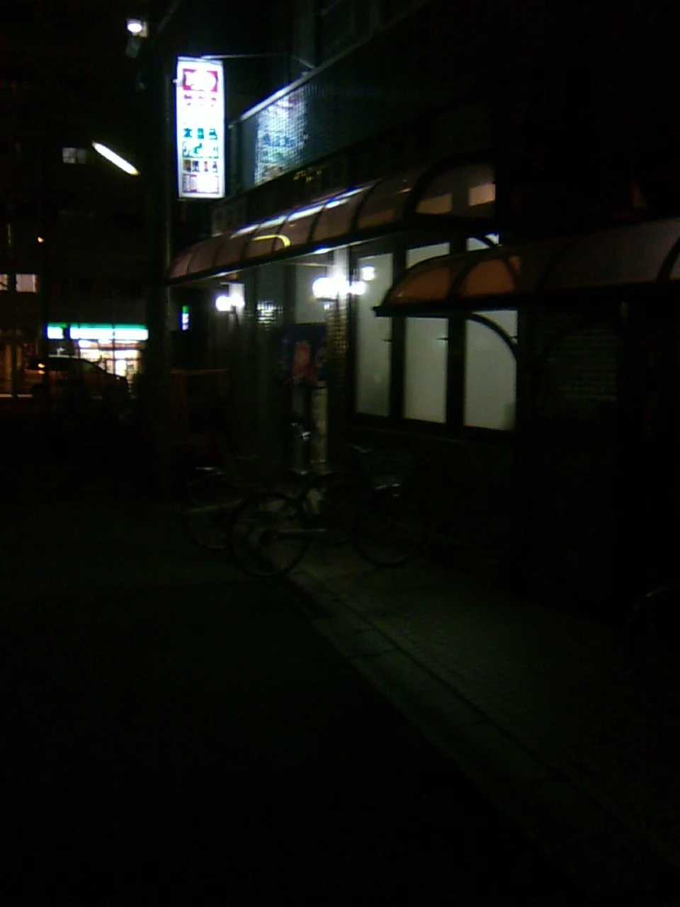 湯の国温泉(閉館しました)