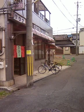湯の国温泉(閉館しました)