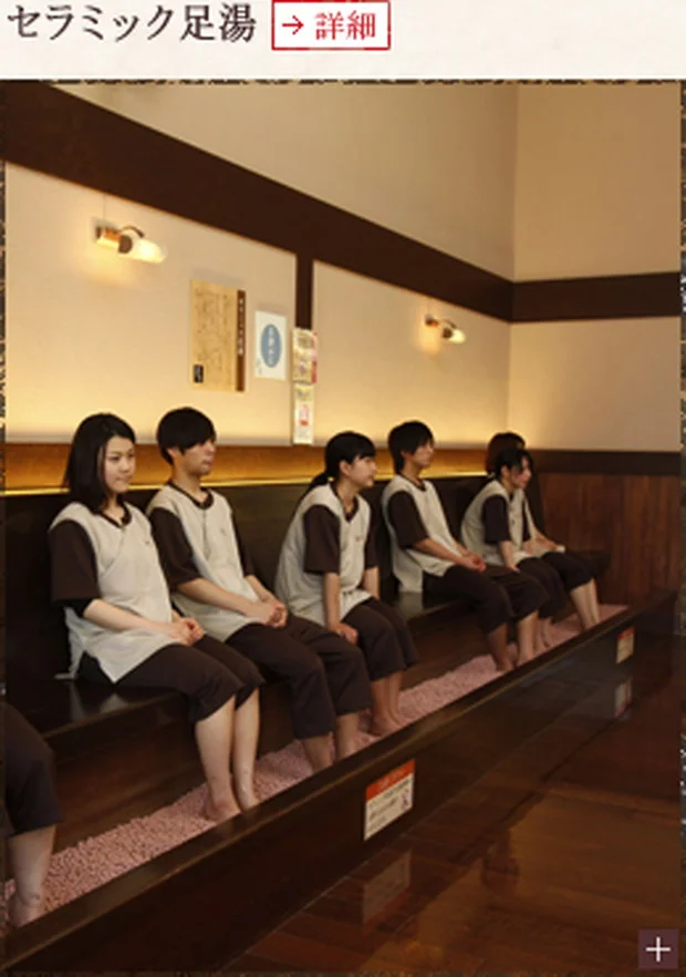 天然温泉 延羽の湯 本店 羽曳野（のべはのゆ）