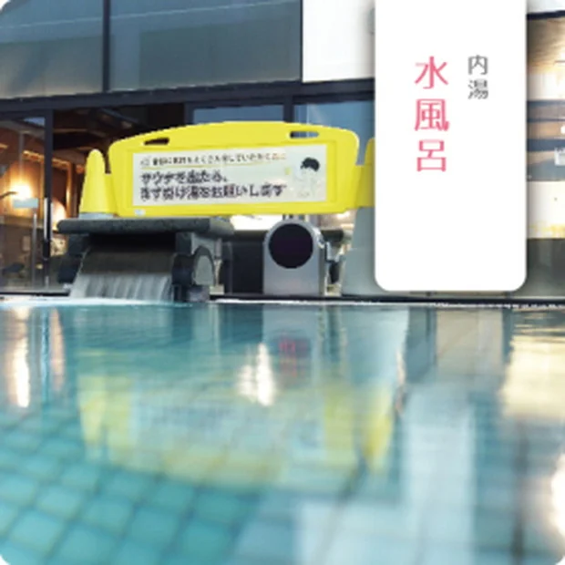 極楽湯 東大阪店