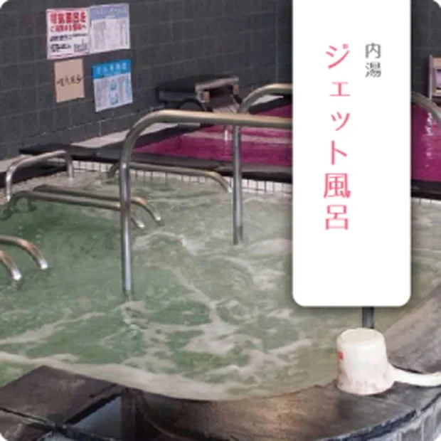 極楽湯 東大阪店