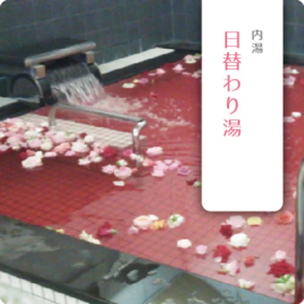 極楽湯 東大阪店