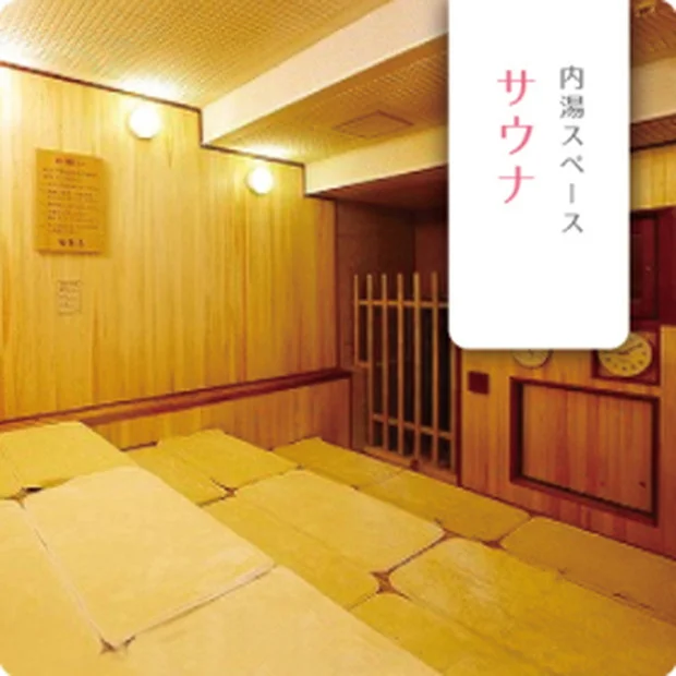 極楽湯 東大阪店