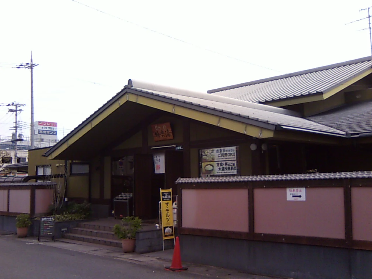 極楽湯 東大阪店