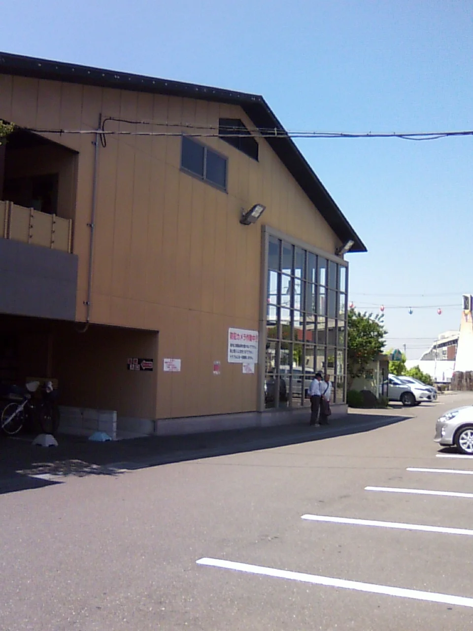 天然温泉 畷の里温泉（閉館しました）