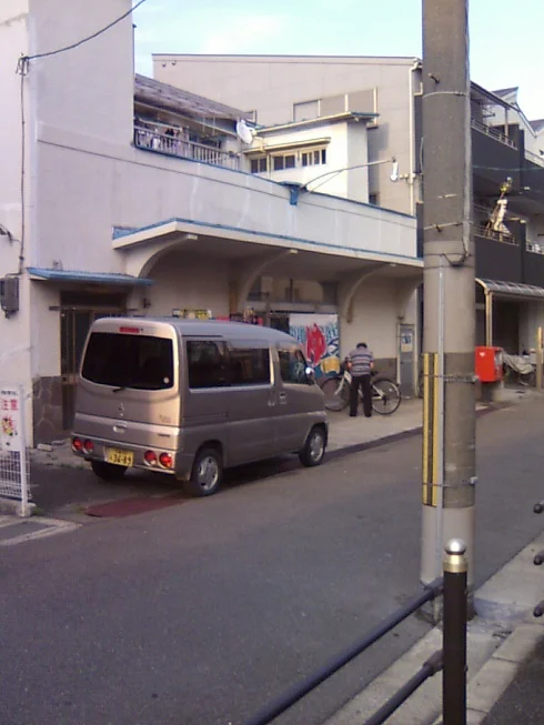 大徳湯(閉館しました)