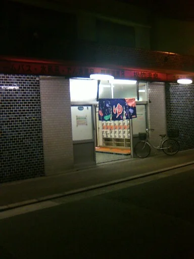 松竹温泉 - 大阪府