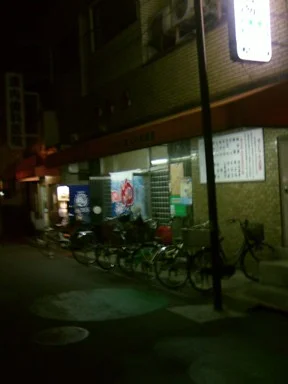 初音湯（閉館しました）