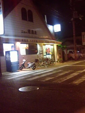 ニュー榎温泉 - 大阪府