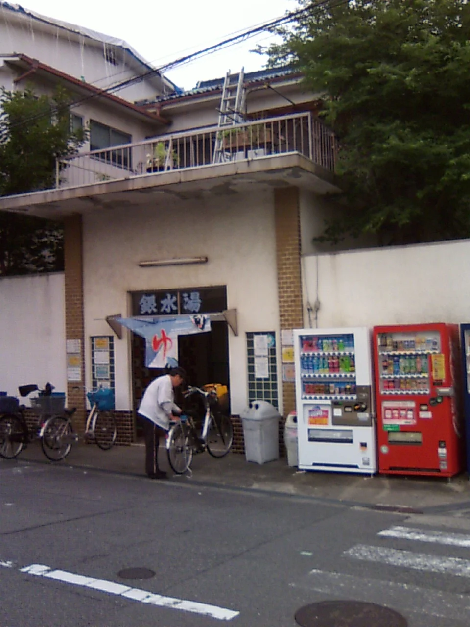 銀水湯