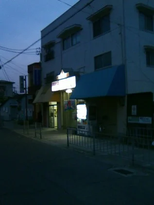 第一オリジナル温泉 - 大阪府