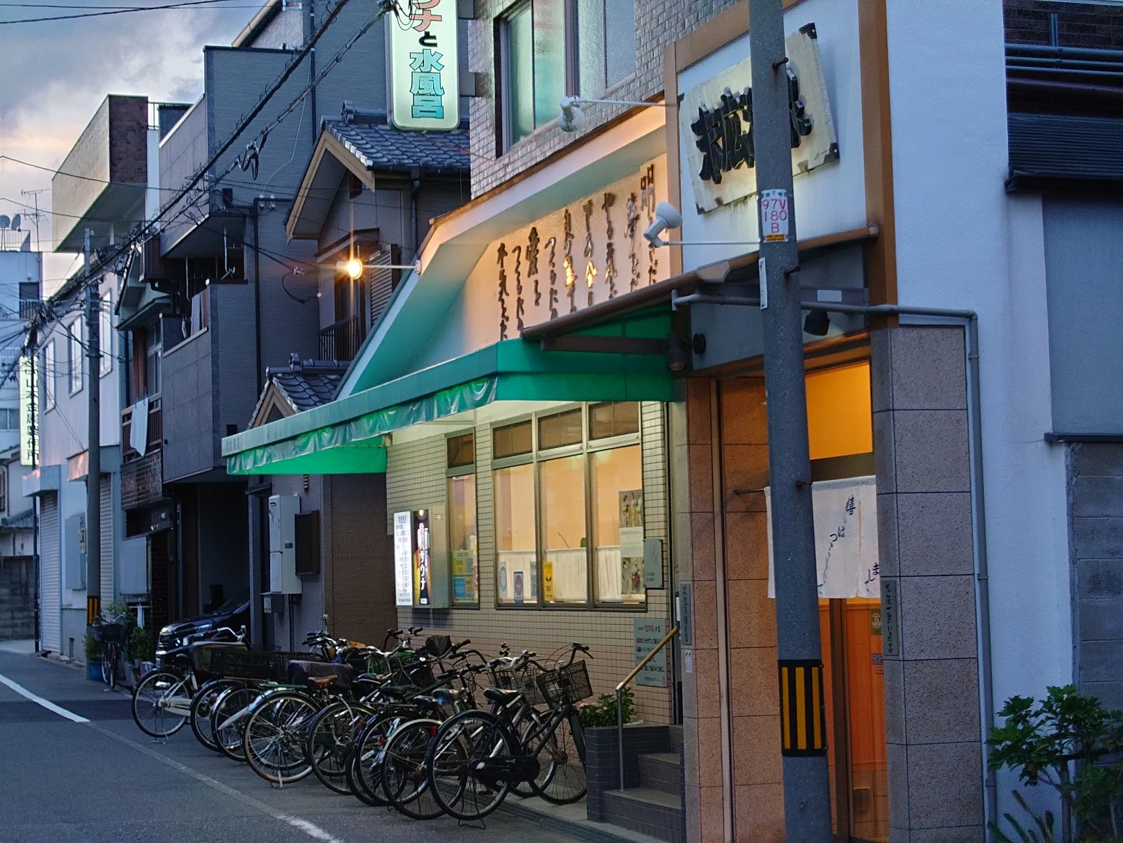 末広温泉