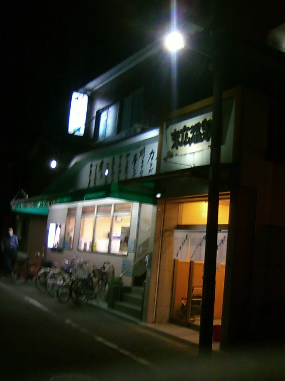 末広温泉