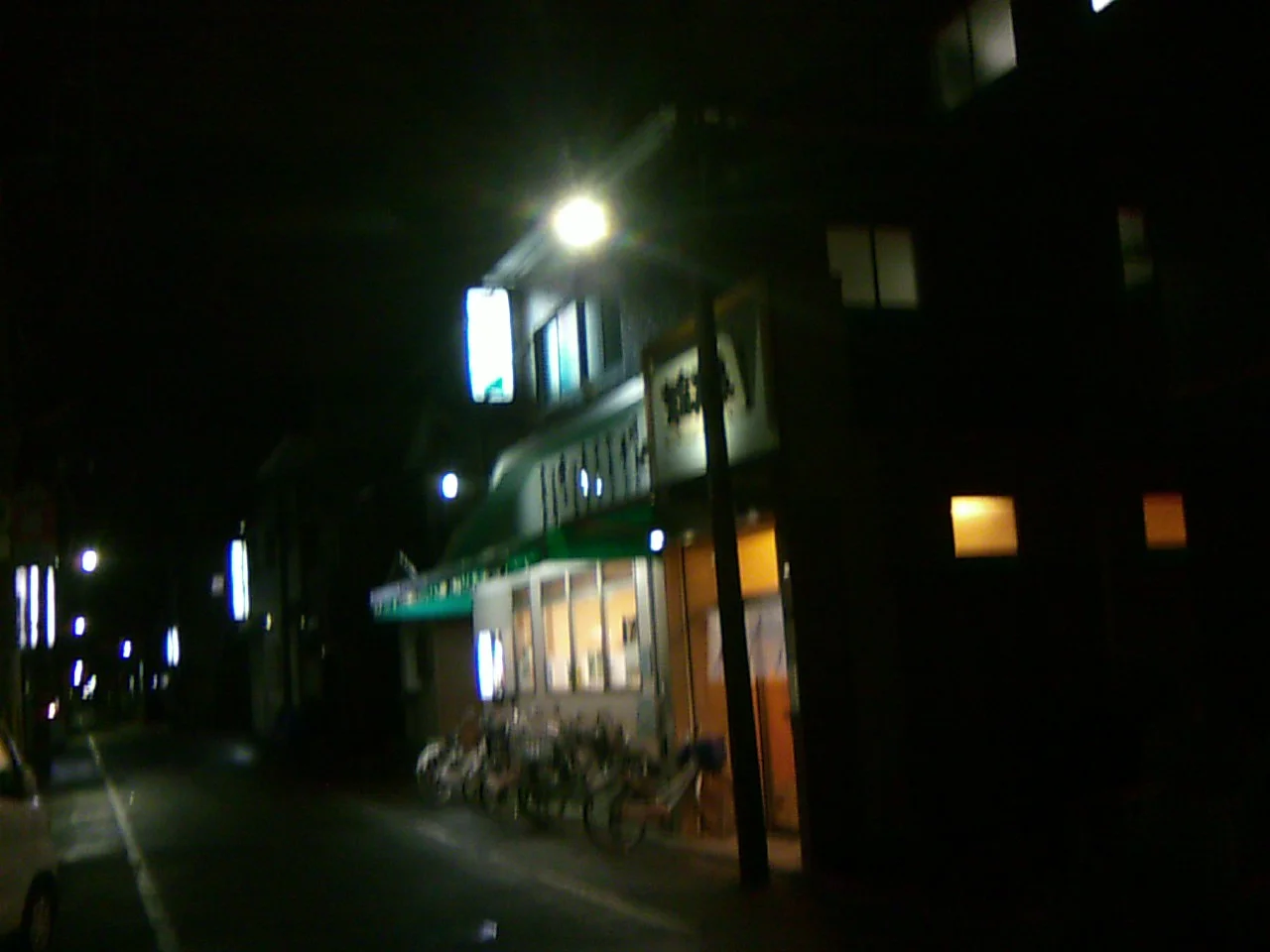 末広温泉