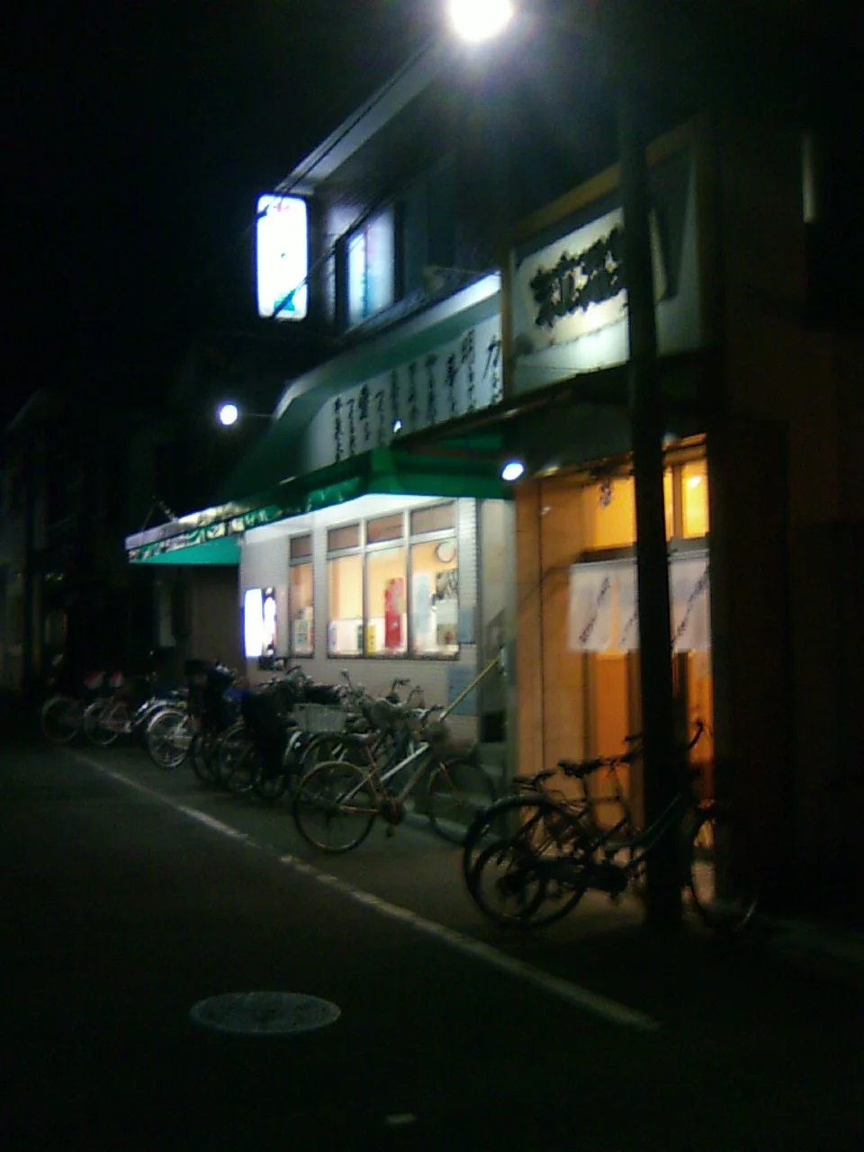 末広温泉