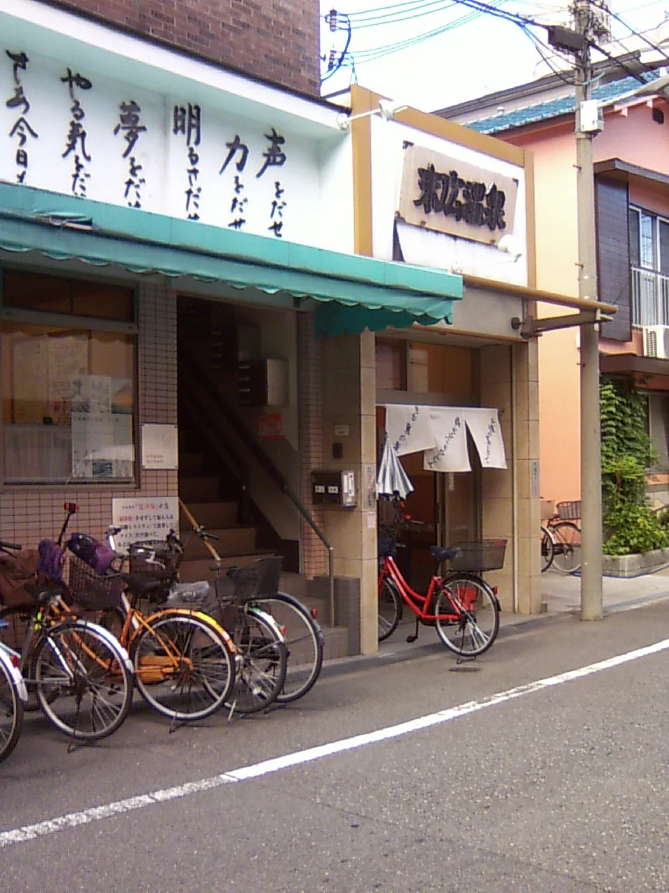 末広温泉