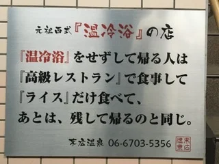末広温泉