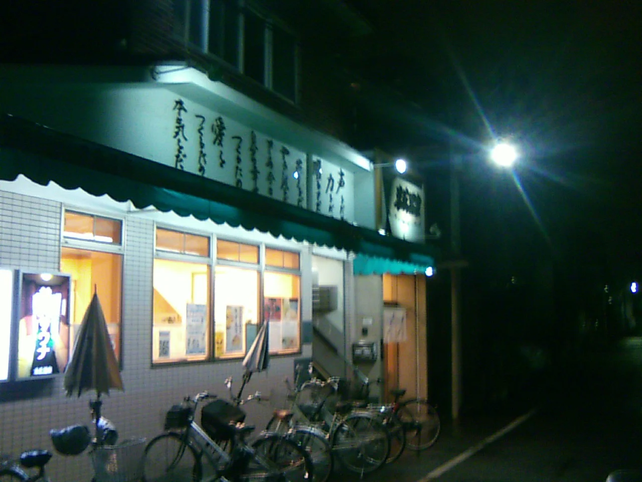 末広温泉
