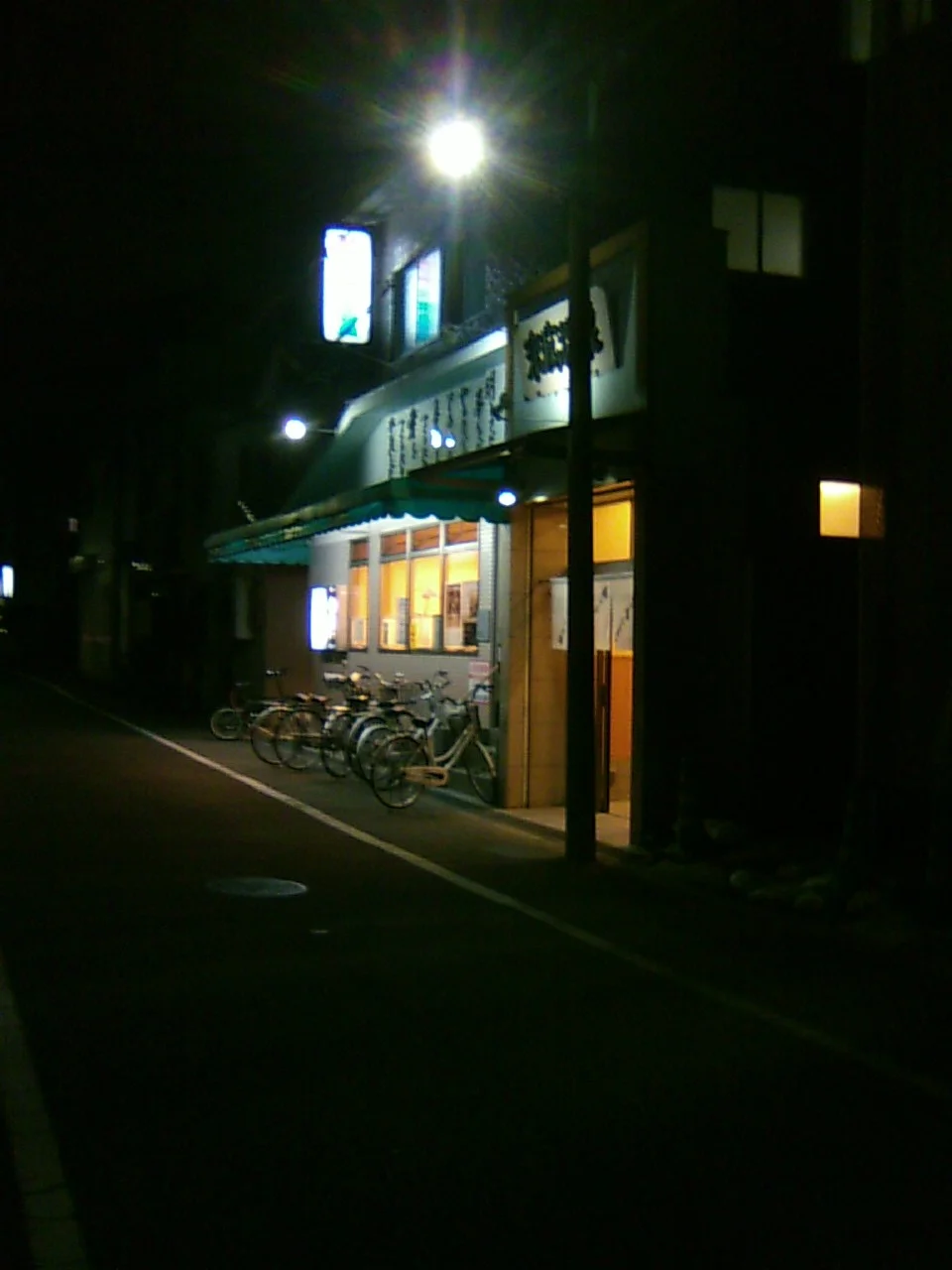 末広温泉