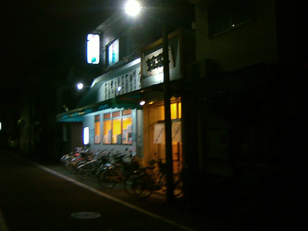 末広温泉