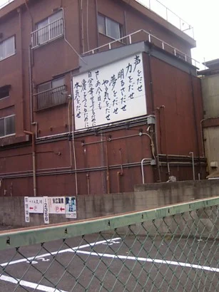末広温泉