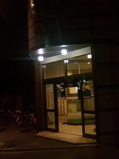 大峰温泉（閉館しました）