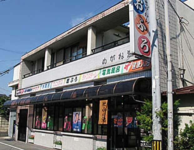 めがね温泉