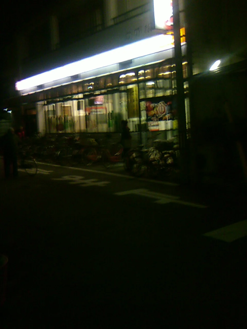 めがね温泉