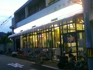 めがね温泉