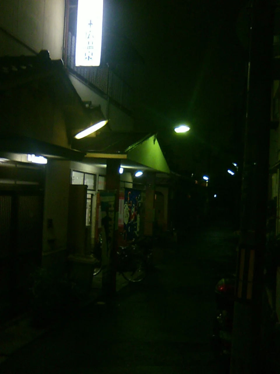 末廣温泉【東大阪市】(閉館しました)