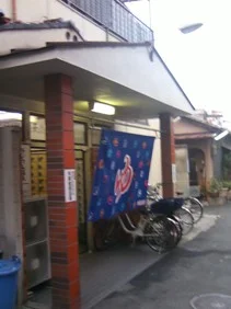 末廣温泉【東大阪市】(閉館しました)