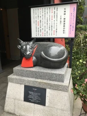 高槻天然温泉　天神の湯