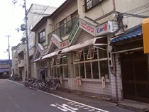 ゑびす温泉 - 大阪府