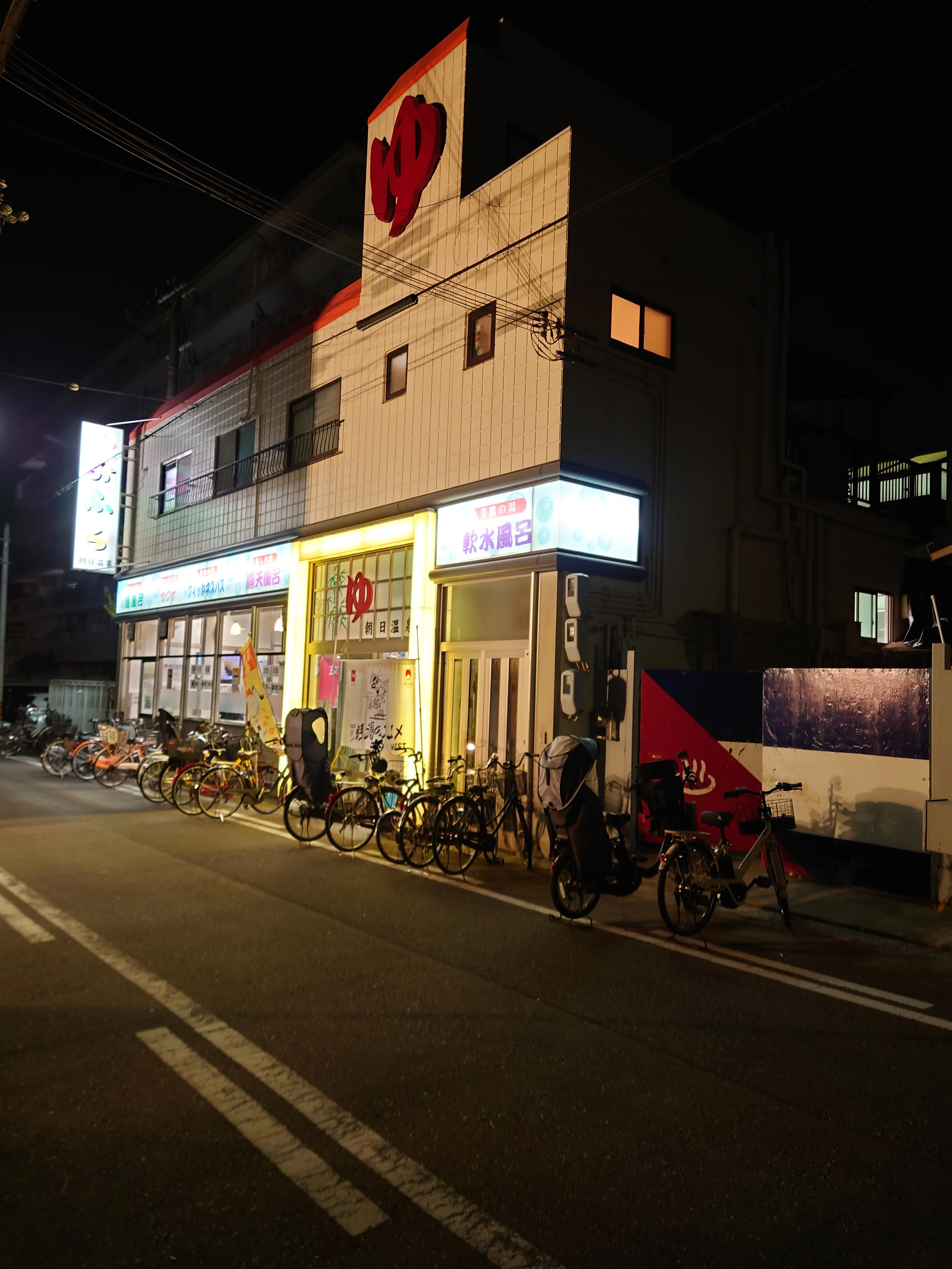 朝日温泉(住吉)