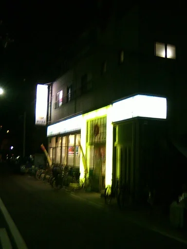 朝日温泉(住吉)