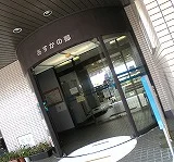 ハイジの家（閉館しました）