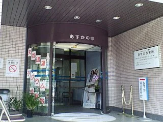 ハイジの家（閉館しました）