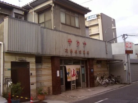 たちばな温泉(閉館しました)