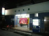 香里温泉(閉館しました)