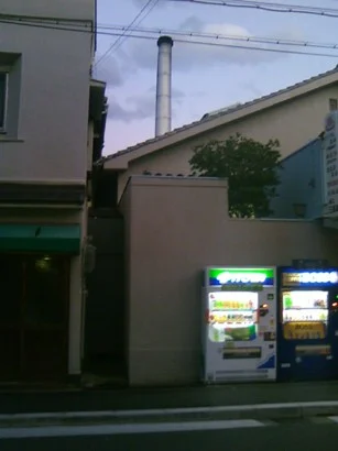 第二三福湯(閉館しました)